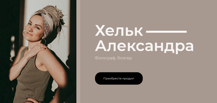 [Александра Хельк] Большой гайд по домашней съёмке_0.png